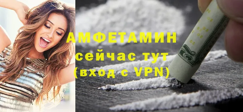 Amphetamine VHQ  Карпинск 