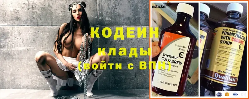 Кодеиновый сироп Lean напиток Lean (лин)  OMG онион  Карпинск  цена наркотик 